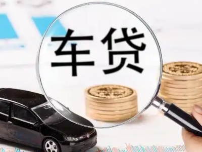 七里河车辆抵押贷款什么情况会被认定为是违规?